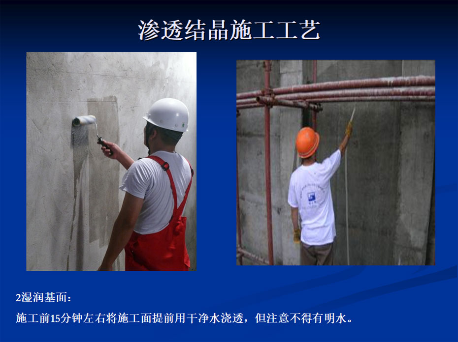 滲透結晶防水母料